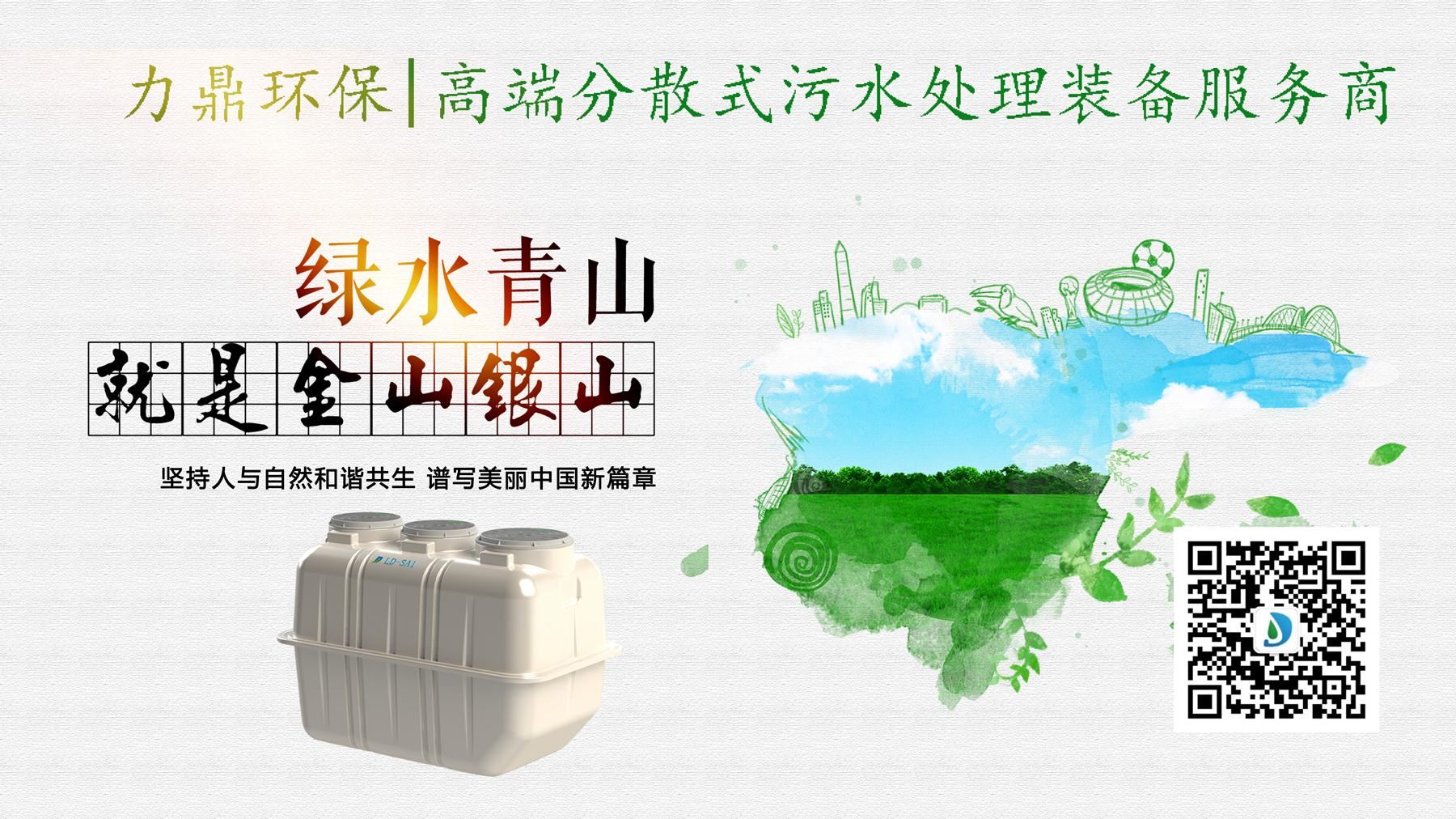 力鼎污水處理設備