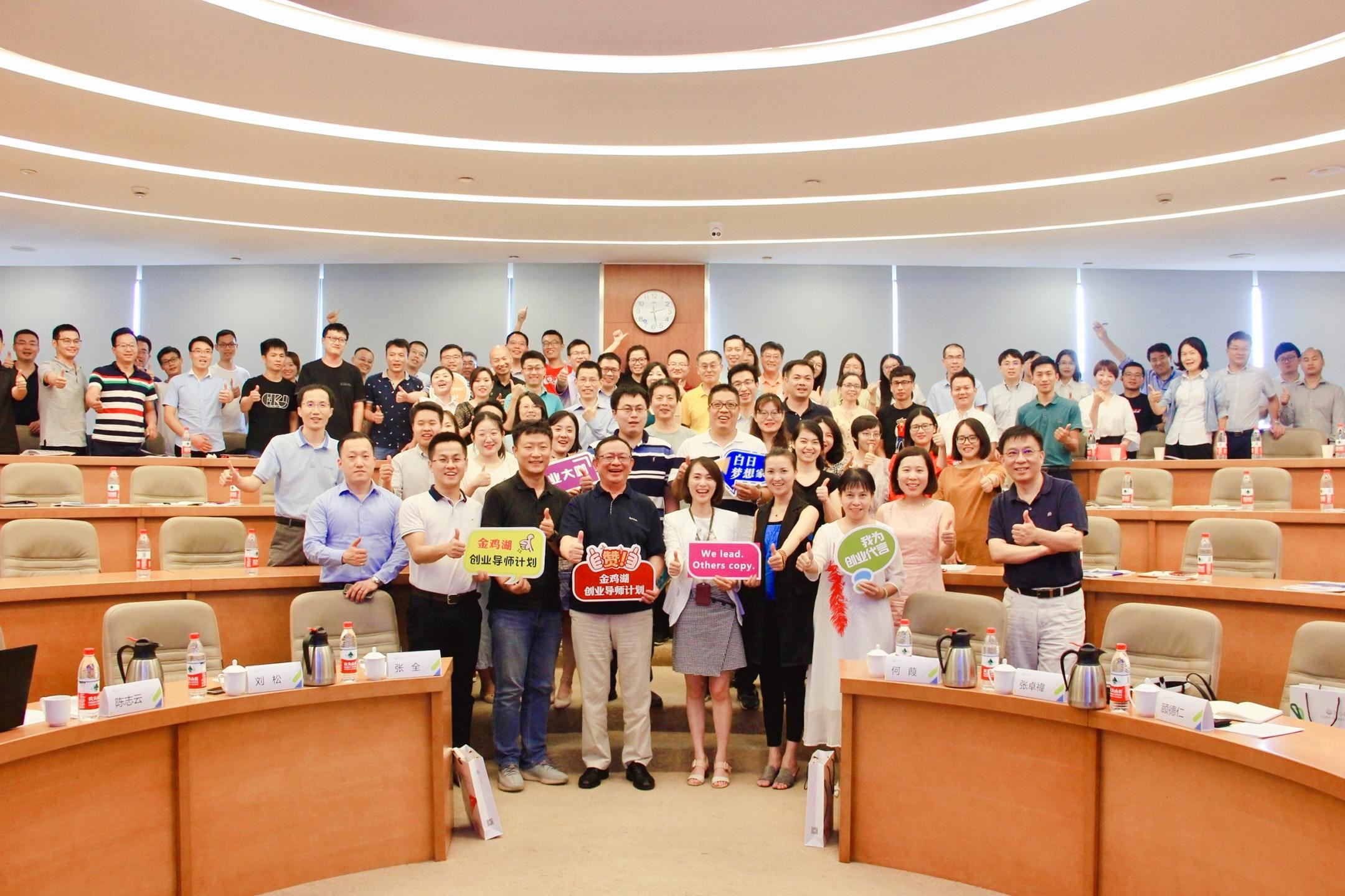 創(chuàng)新導(dǎo)師計(jì)劃&mdash;&mdash;金雞湖