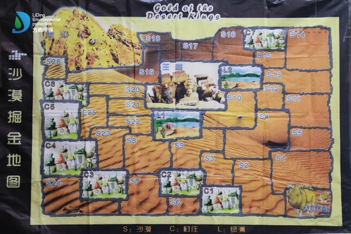 沙漠掘金，點亮力鼎凝聚力！