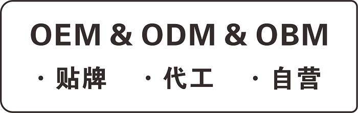 OEM、ODM和OBM三種污水處理設備廠家有什么區(qū)別？