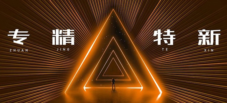 污水處理行業(yè)，有哪些&ldquo;專精特新&rdquo;企業(yè)值得關(guān)注？