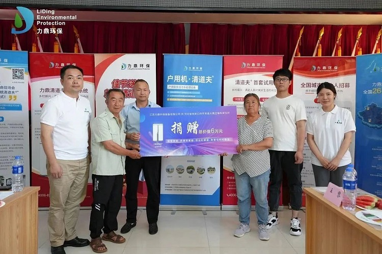 力鼎環(huán)保無償贈(zèng)予四臺清道夫全屋系統(tǒng)朱官屯村村民使用