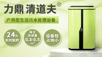 露營地/房車污水處理設(shè)備 露營地/房車污水處理設(shè)備