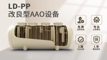 耐酸堿防腐PP污水處理設(shè)備 耐酸堿防腐PP污水處理設(shè)備